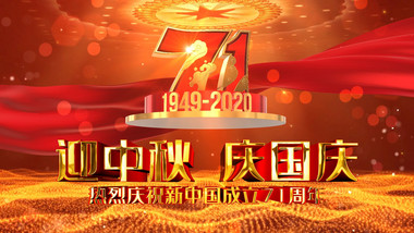 關(guān)于廣州鼎悅電子2020年中秋節(jié)、國慶節(jié)放假通知