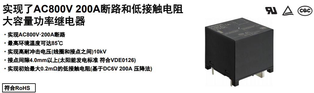 限電令下的UPS不間斷電源系統(tǒng)可以靠大功率繼電器控制好電流以及電壓嗎？